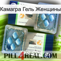 Камагра Гель Женщины viagra5